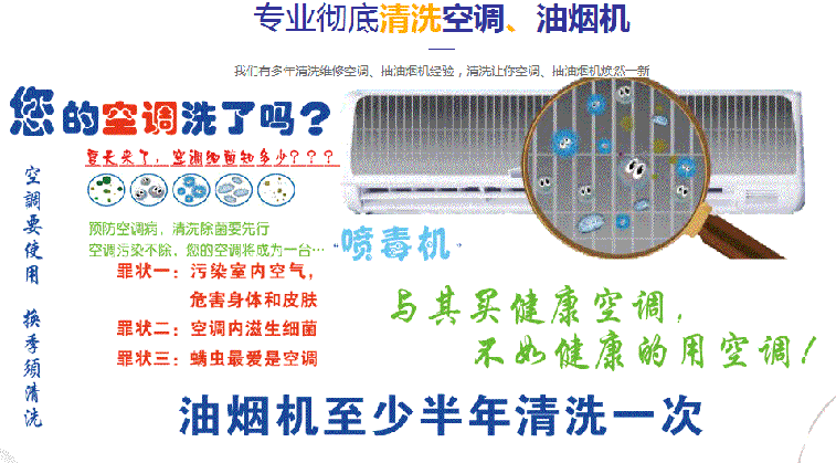福海空调维修售后服务中心电话在哪里找